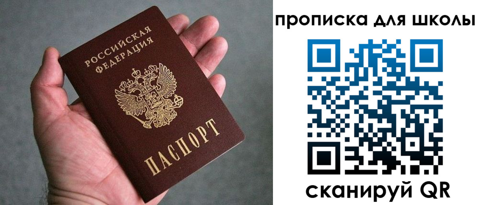 прописка для школы в Тетюшах