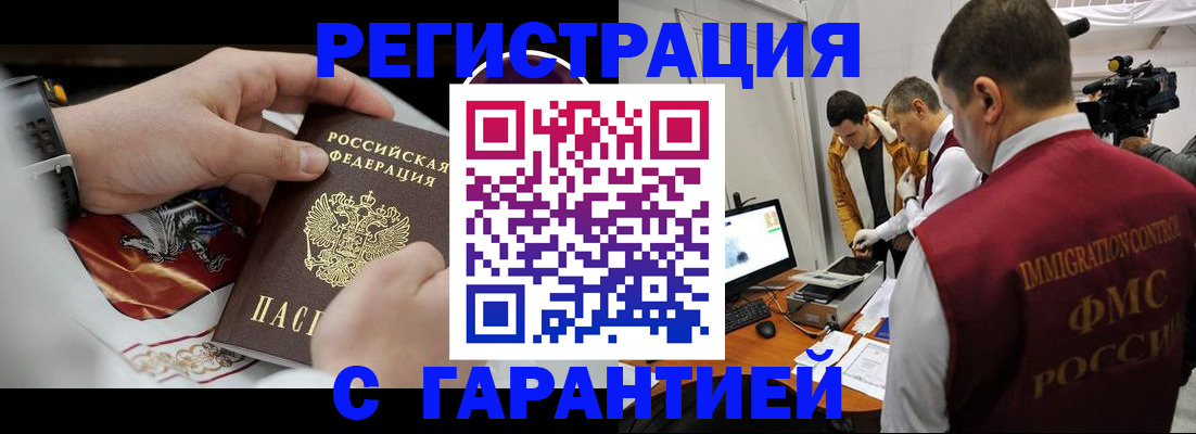 временная регистрация для всех в Тетюшах