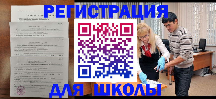 временная регистрация купить в Тетюшах