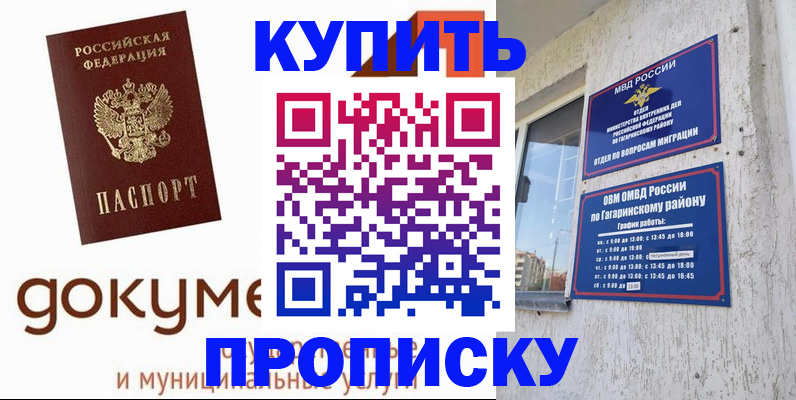 прописка иностранных граждан в Тетюшах